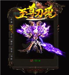 天龙八部私服神器版